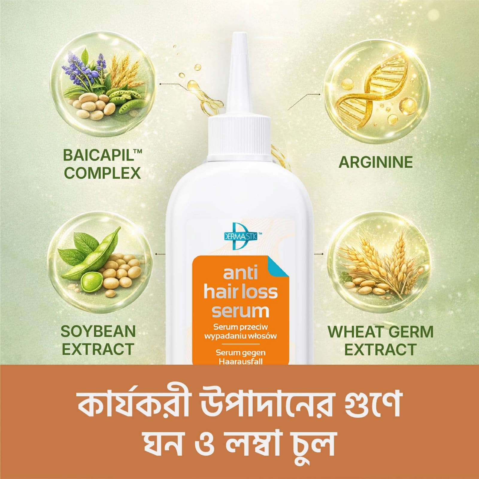 ANTI HAIR LOSS SERUM